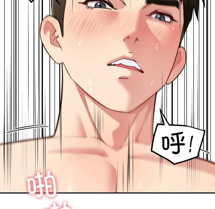 后宫之王 第34話 第5页