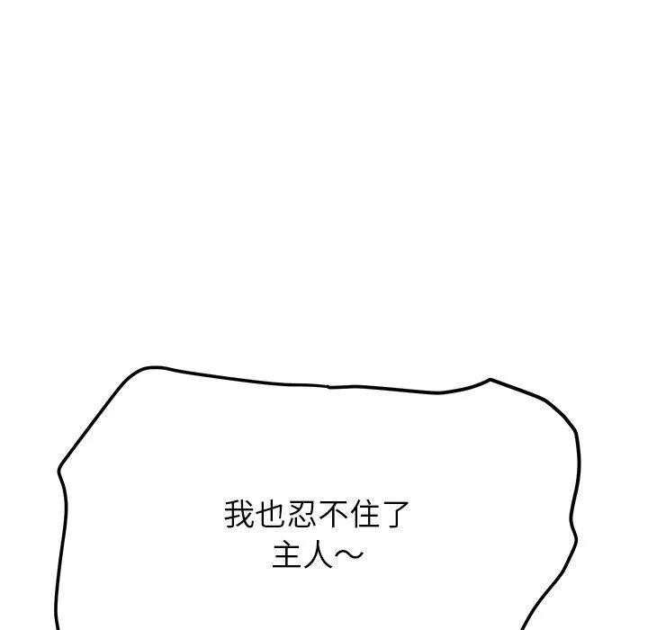后宫之王 第34話 第49页