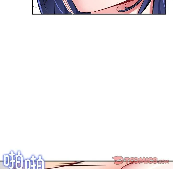后宫之王 第34話 第45页