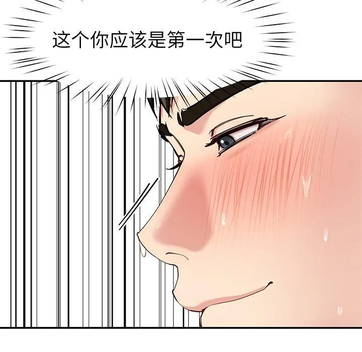 后宫之王 第34話 第25页