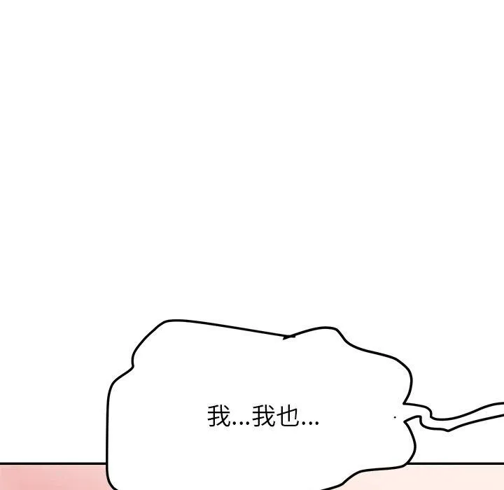 后宫之王 第34話 第47页