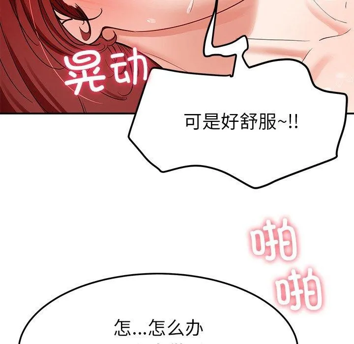 后宫之王 第34話 第37页
