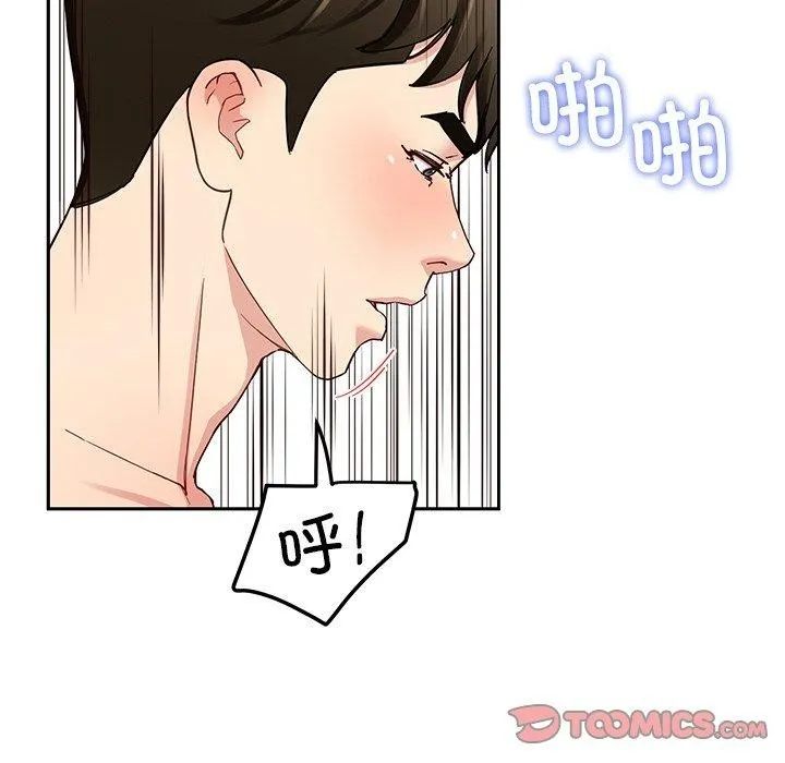 后宫之王 第34話 第134页