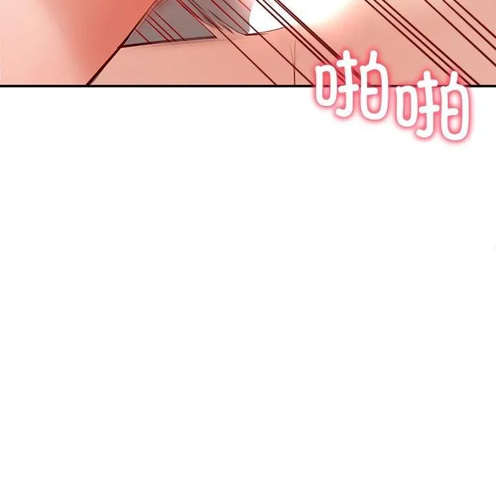 后宫之王 第34話 第53页