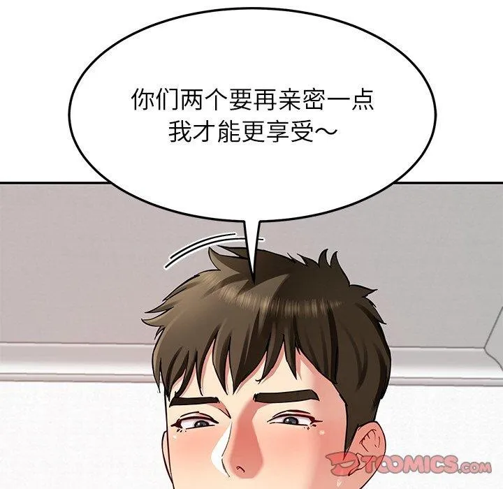 后宫之王 第34話 第86页