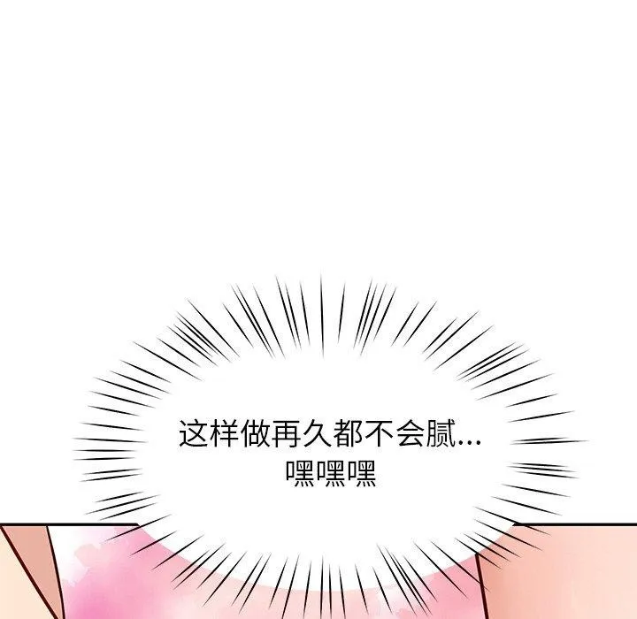 后宫之王 第34話 第126页