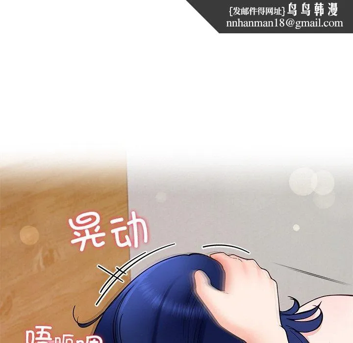 后宫之王 第34話 第73页