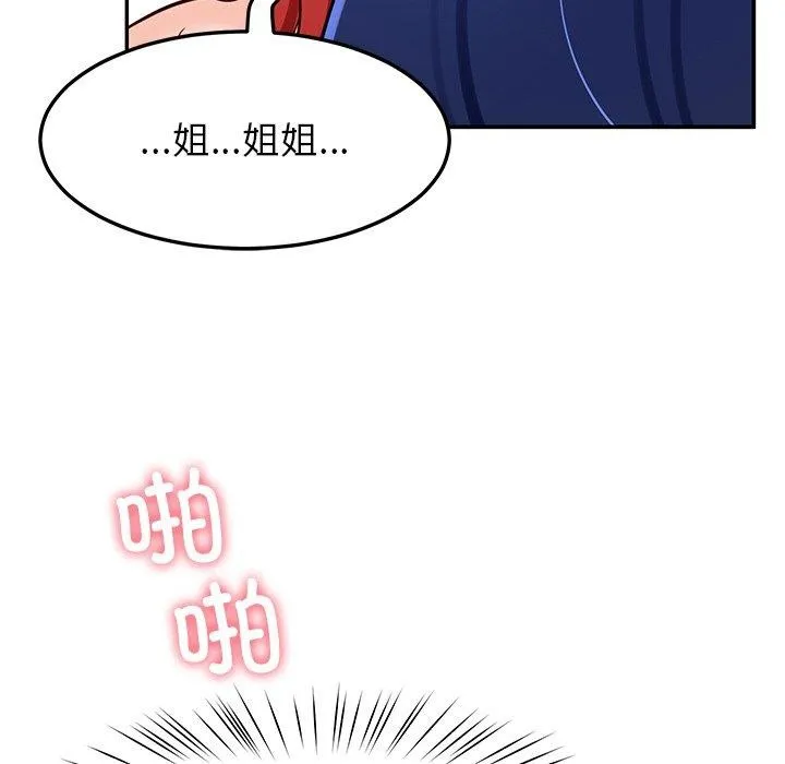 后宫之王 第34話 第24页