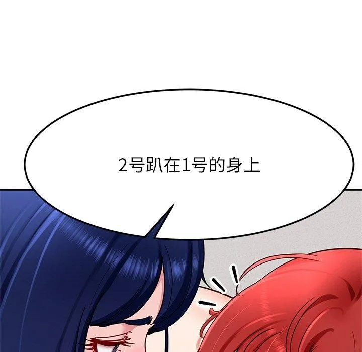 后宫之王 第34話 第102页