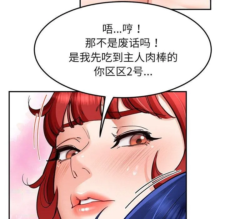 后宫之王 第34話 第19页