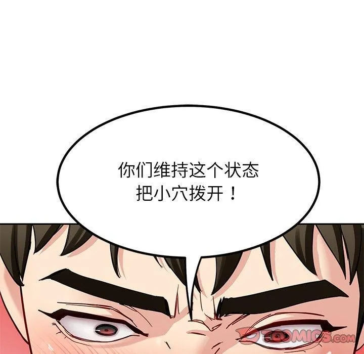 后宫之王 第34話 第116页