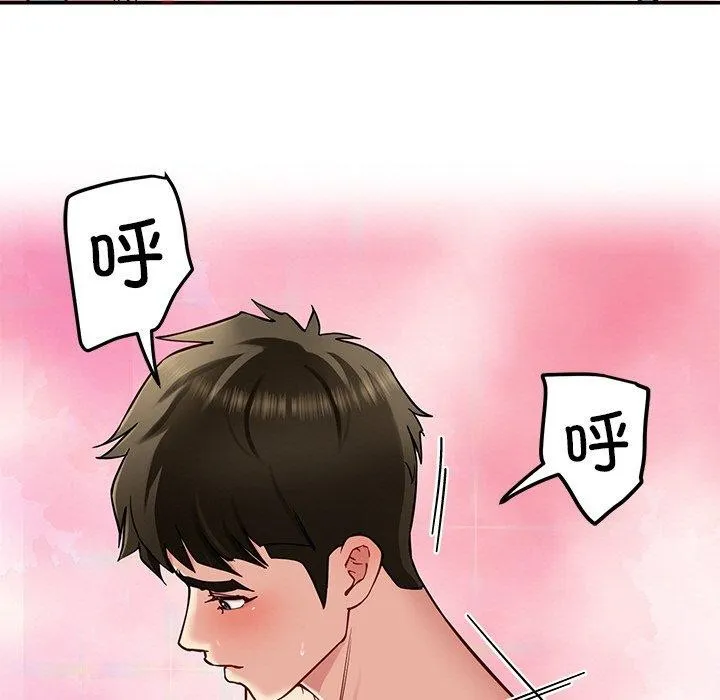后宫之王 第34話 第13页