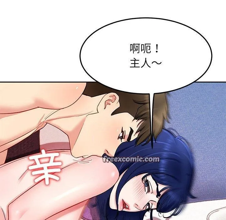 后宫之王 第34話 第139页