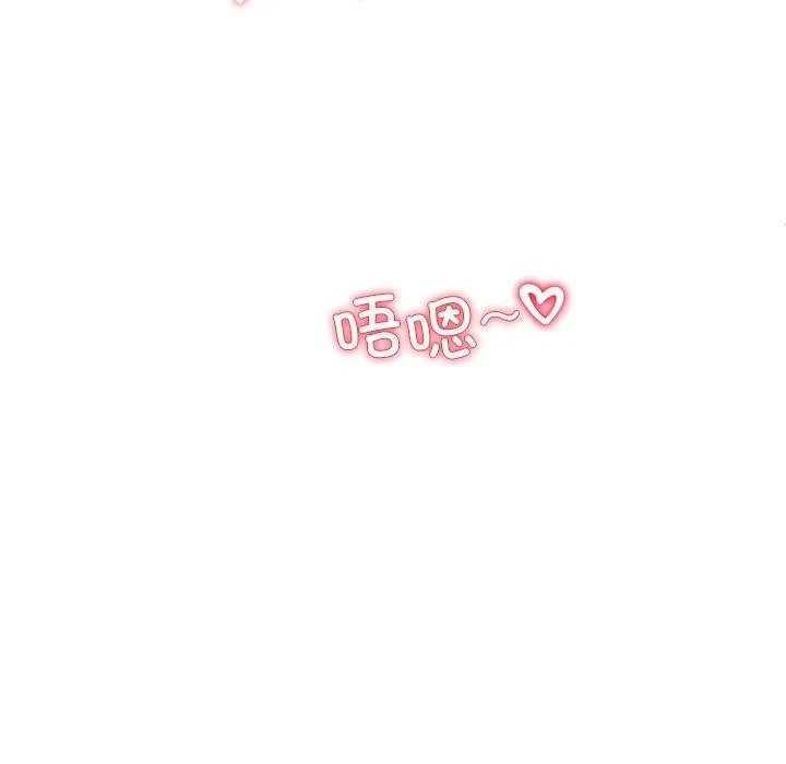 后宫之王 第34話 第75页