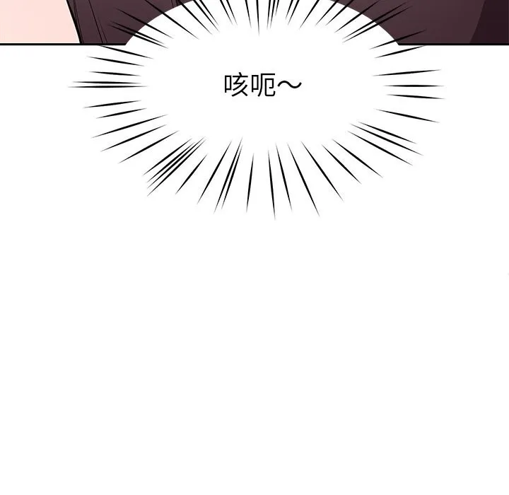 后宫之王 第38話 第32页
