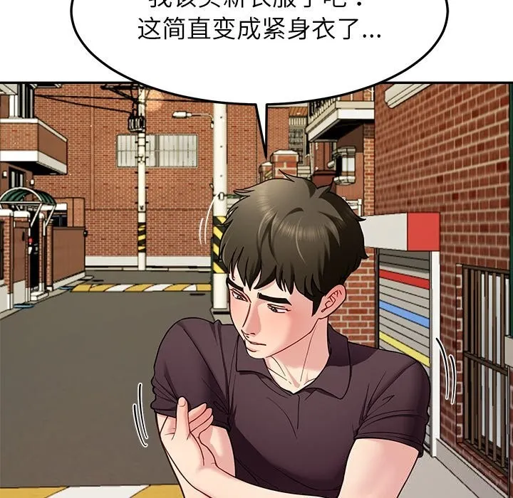 后宫之王 第38話 第8页