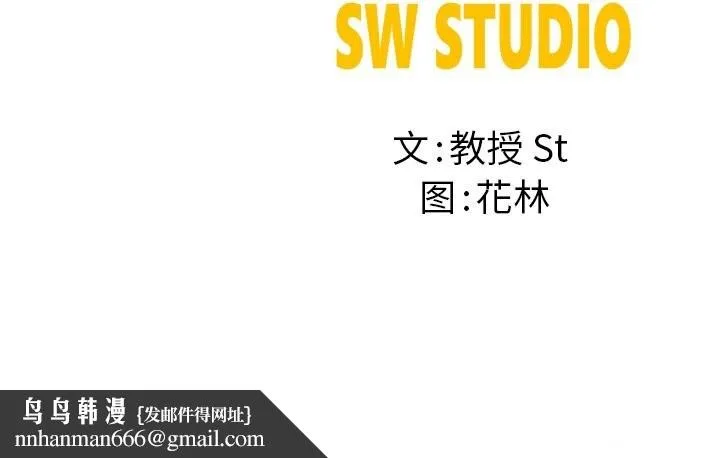 后宫之王 第38話 第140页