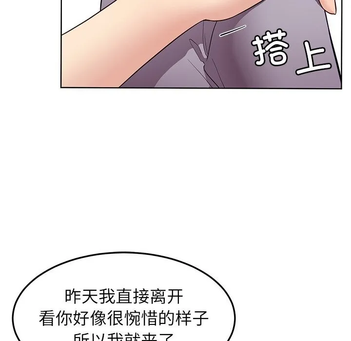 后宫之王 第38話 第69页