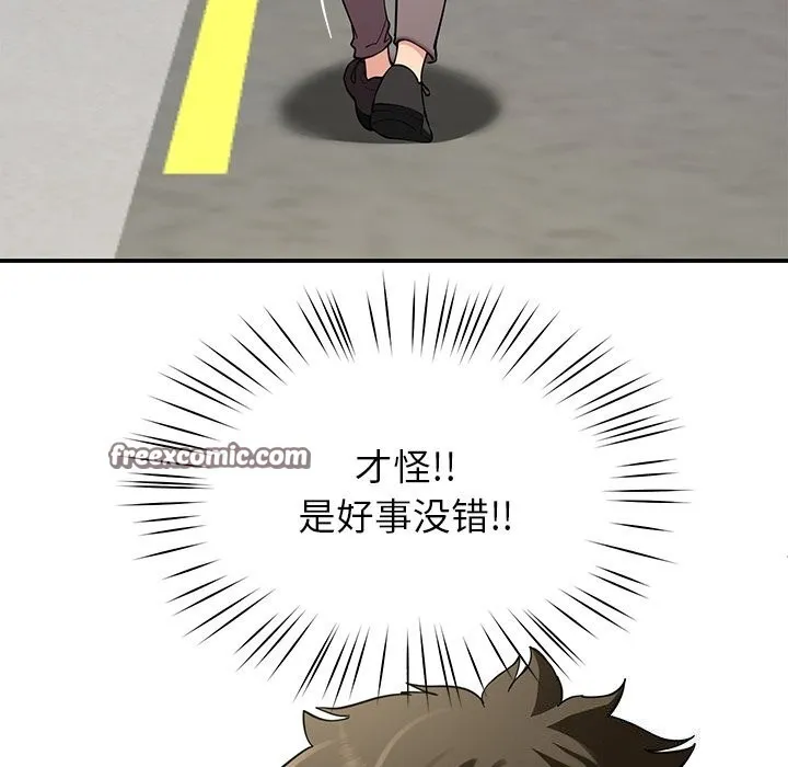 后宫之王 第38話 第14页