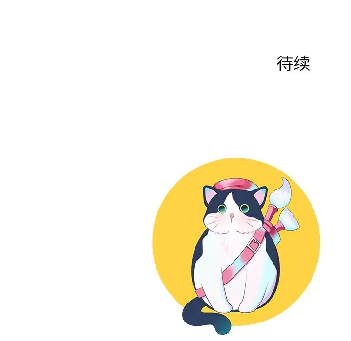 后宫之王 第38話 第139页
