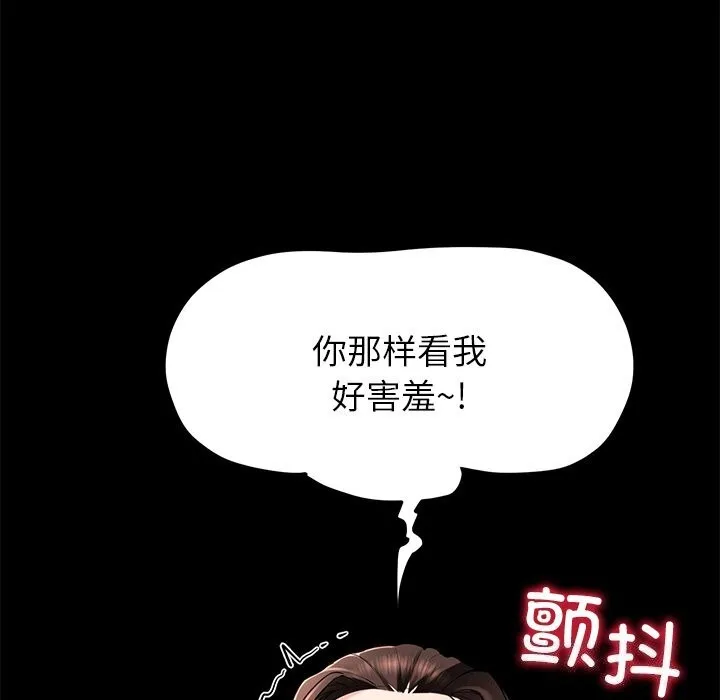 后宫之王 第38話 第26页