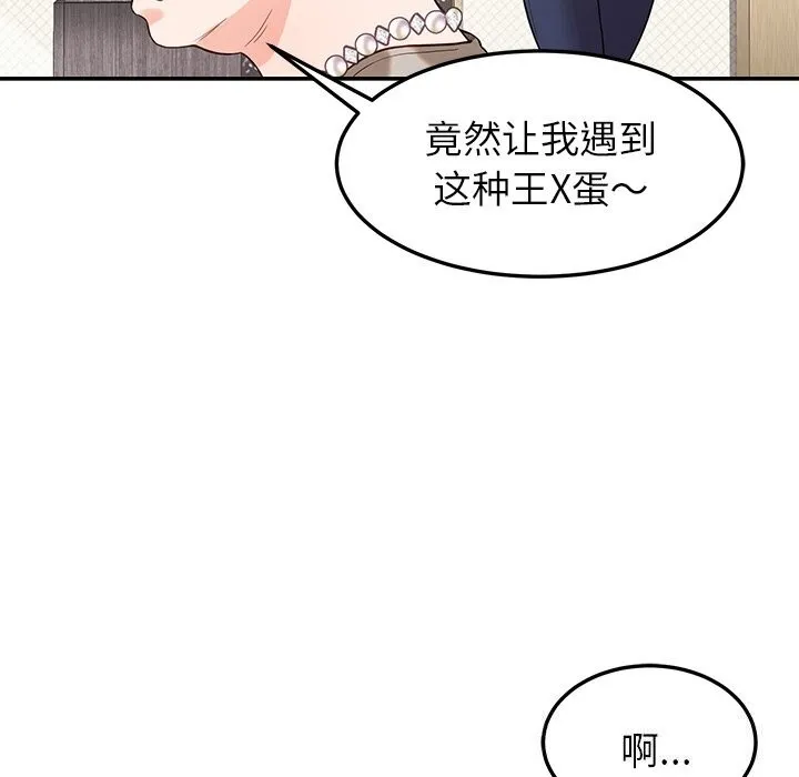 后宫之王 第38話 第121页