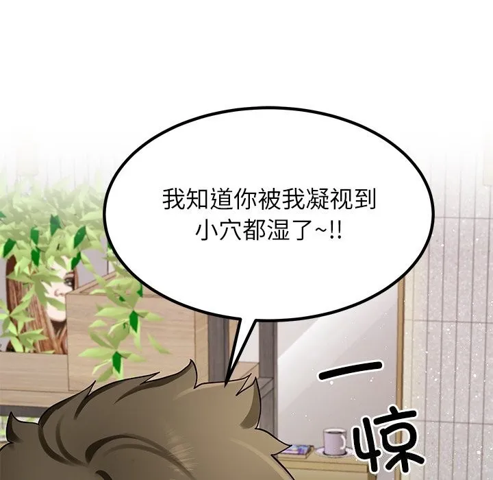 后宫之王 第38話 第80页