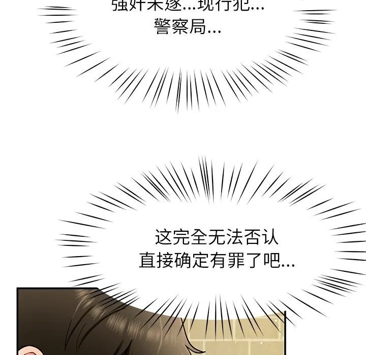 后宫之王 第38話 第128页