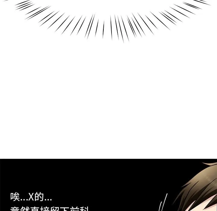 后宫之王 第38話 第132页
