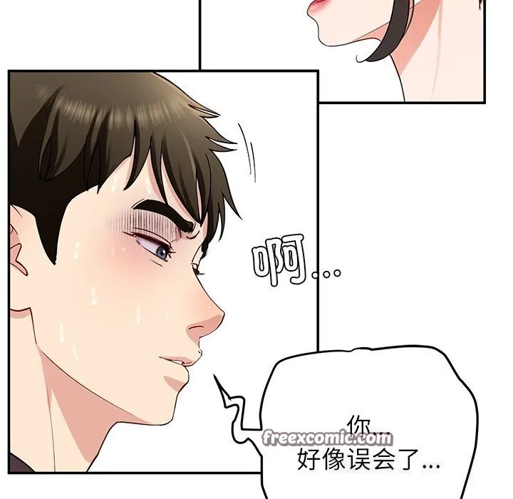 后宫之王 第38話 第98页