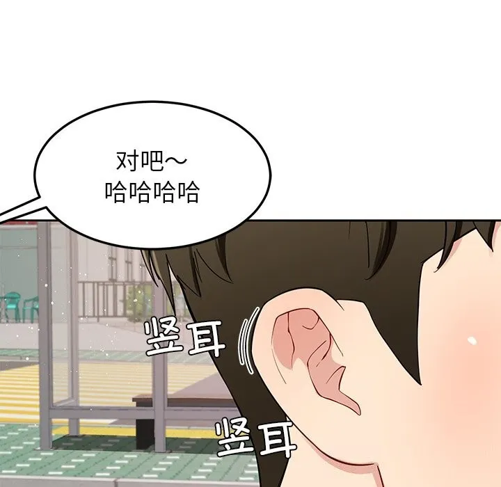 后宫之王 第38話 第46页