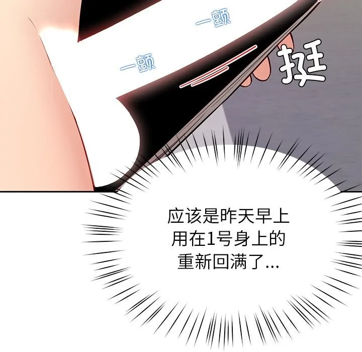 后宫之王 第38話 第37页