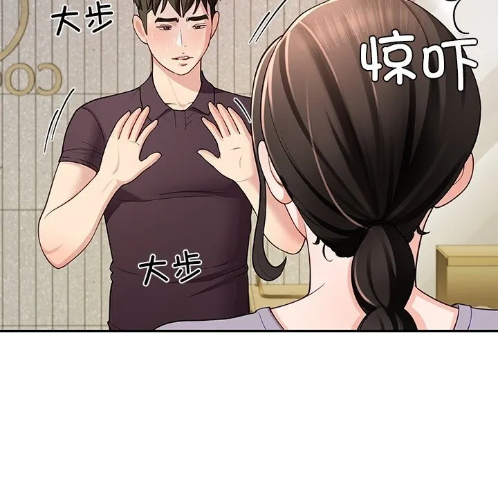 后宫之王 第38話 第96页