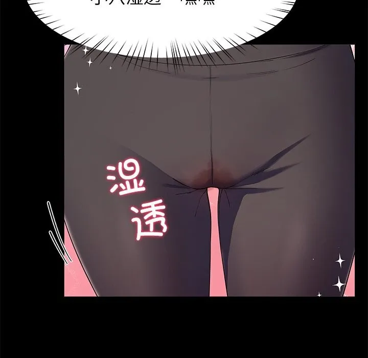 后宫之王 第38話 第23页