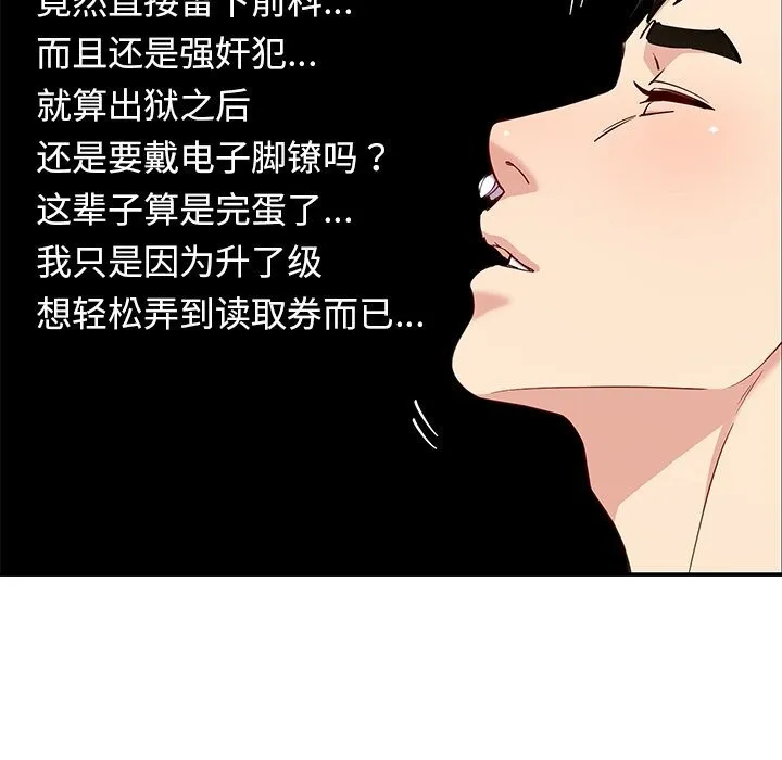 后宫之王 第38話 第133页