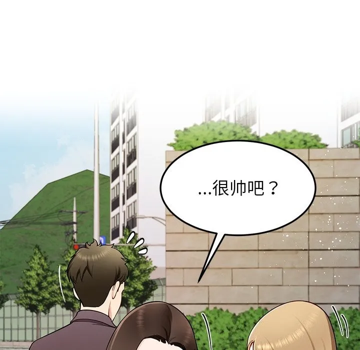 后宫之王 第38話 第44页