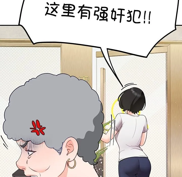 后宫之王 第38話 第120页