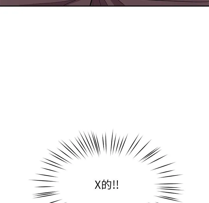 后宫之王 第38話 第126页