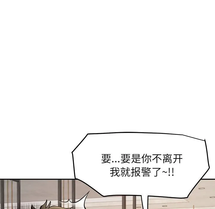 后宫之王 第38話 第93页