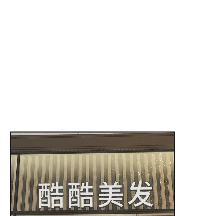 后宫之王 第38話 第50页