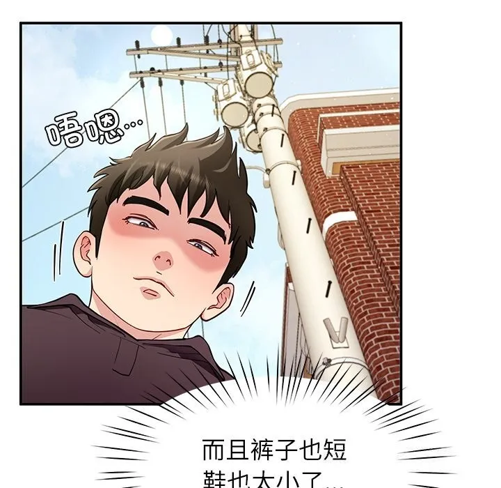 后宫之王 第38話 第10页