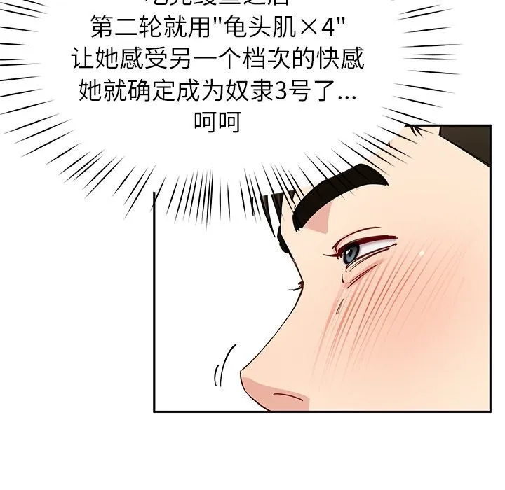 后宫之王 第38話 第43页