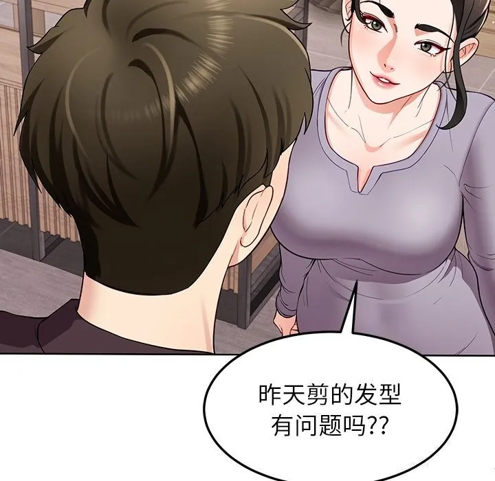 后宫之王 第38話 第62页