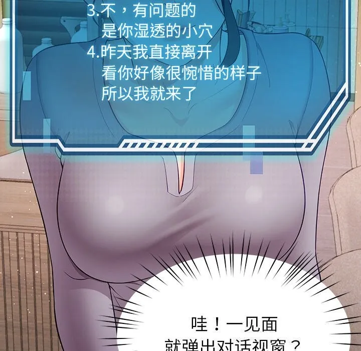 后宫之王 第38話 第64页