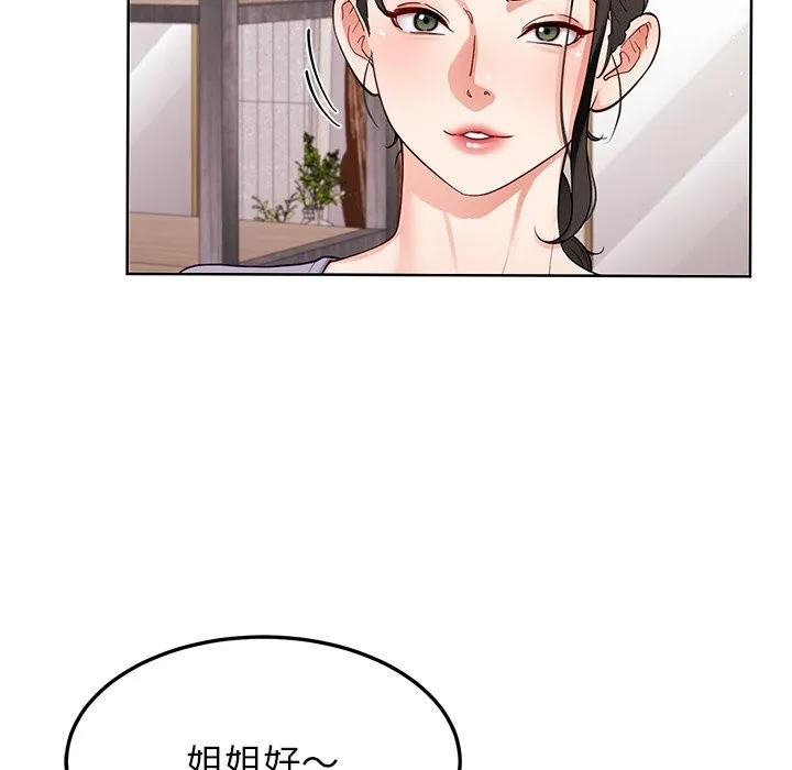后宫之王 第38話 第59页