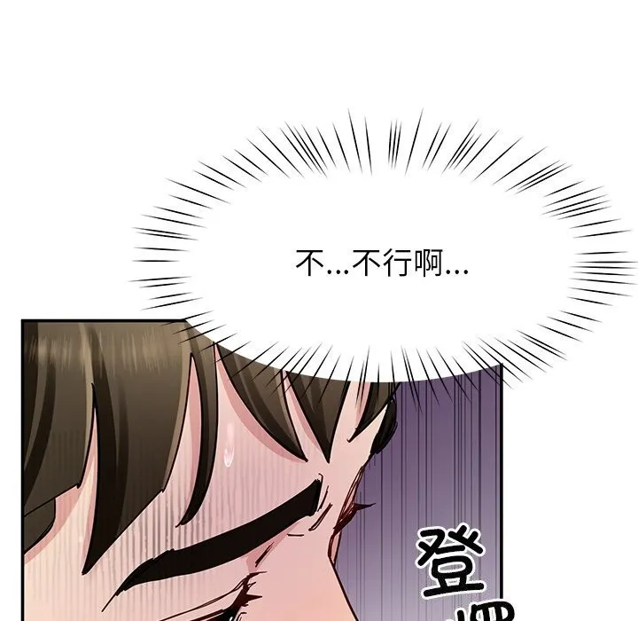 后宫之王 第38話 第88页