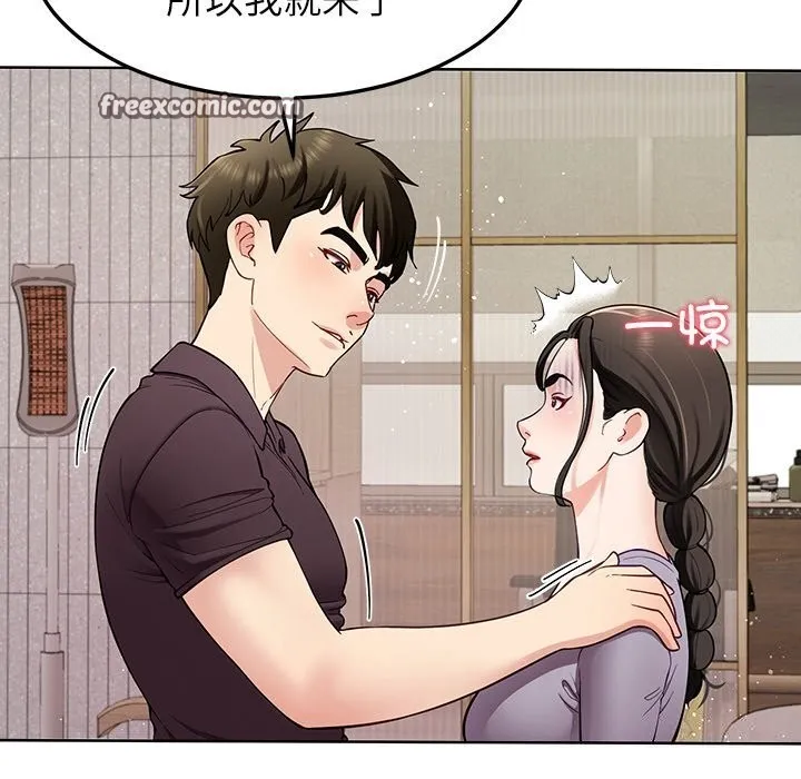 后宫之王 第38話 第70页