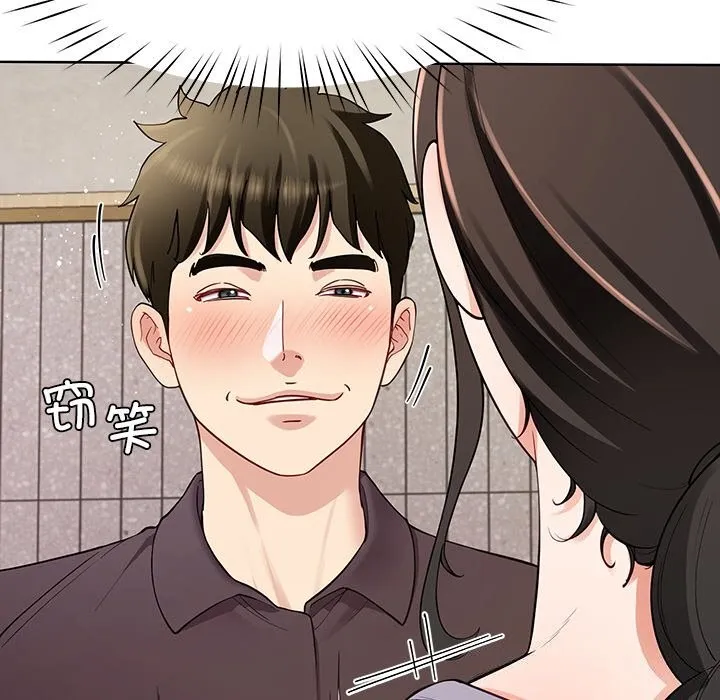 后宫之王 第38話 第66页