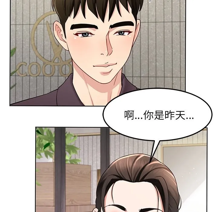 后宫之王 第38話 第58页