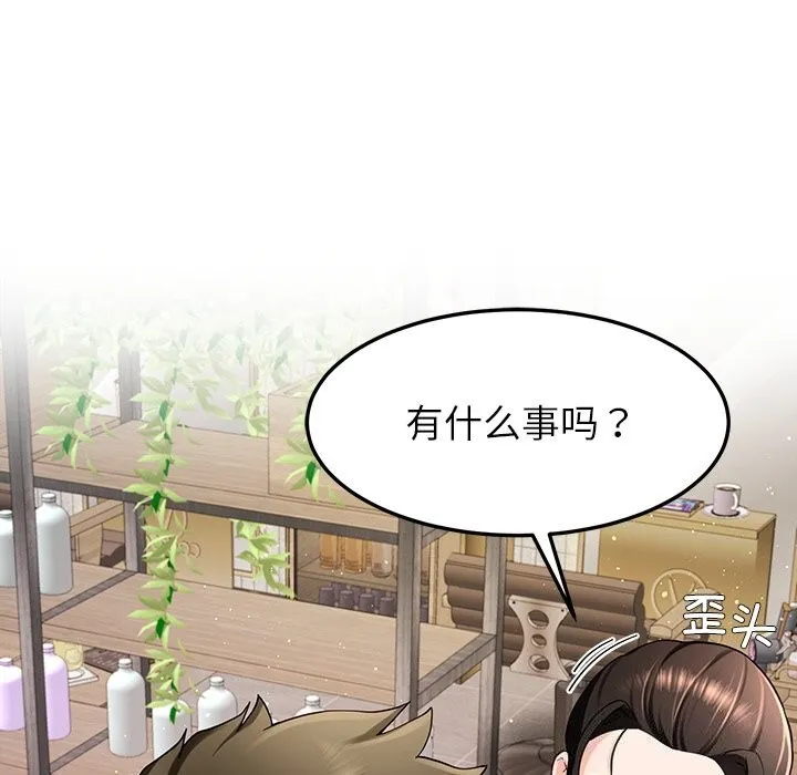 后宫之王 第38話 第61页